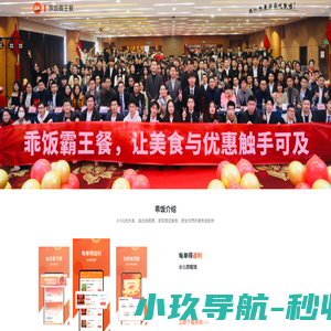 乖饭霸王餐，0-5元吃外卖再忙也要乖乖吃饭哦~