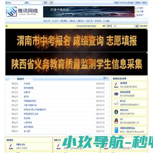 雅讯软件下载系统 - EmpireDown