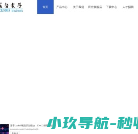 凌智电子