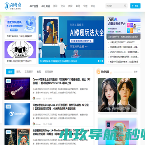 AI奇点网丨AIGC工具测评