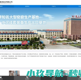 水泥厂总承包