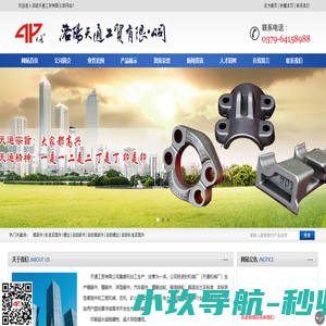 洛阳天通工贸有限公司生产锻造件,模锻件,标准紧固件
