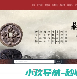 鼎藏评级