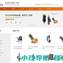 深圳亚普德科技