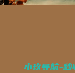 找酒哥
