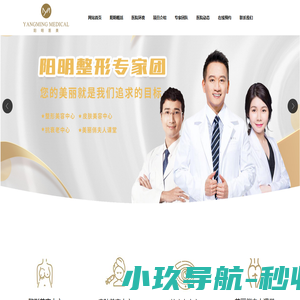 阳明医美,整形美容中心,皮肤美容中心,口腔美容中心,抗衰老中心,美丽俏夫人课堂