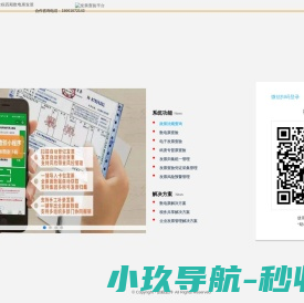 金税四期数电票