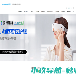 台州凯胜健身器材有限公司 -www.kaisum.com.cn