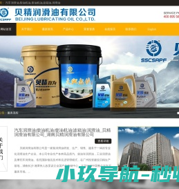 汽车润滑油