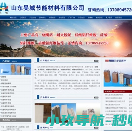 山东烧嘴砖