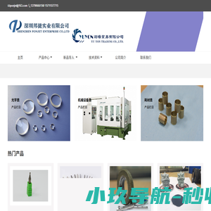 邦捷实业_深圳邦捷实业有限公司