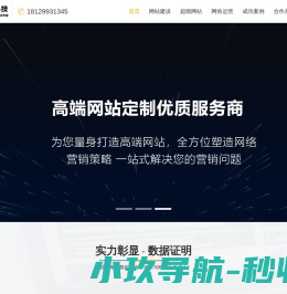 深圳网站建设