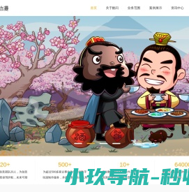 动画制作公司｜动漫公司