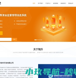 福州翔升软件开发有限公司