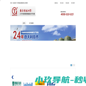 玻璃钢罐,玻璃钢储罐,玻璃钢盐酸罐,玻璃钢搅拌罐,广州市固肽玻璃钢有限公司