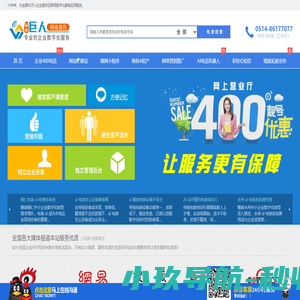 全国400电话办理中心-企业400电话申请-400号码申请网上营业厅