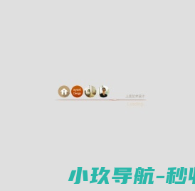 成都上意艺术设计有限公司（SY`ART）
