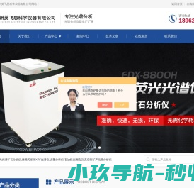 X荧光光谱矿石分析仪