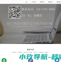 唯热网