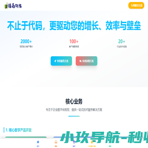 万联书院