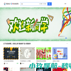 重庆工商职业学院智慧课堂 - 重庆工商职业学院混合式翻转课堂教学试点 - Powered By EduSoho