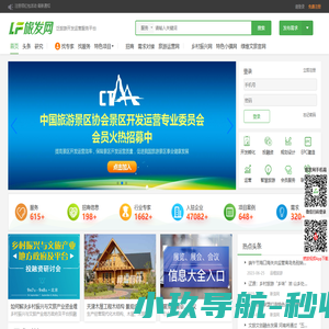 旅发网,专业的旅游开发运营服务平台www.lvfacn.com-旅游开发运营平台