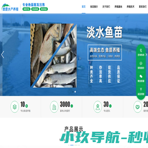 重庆鱼苗批发出售_重庆大型鱼苗种场_重庆水产种苗繁育-重庆傲霆水产养殖有限公司