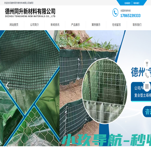 德州同升新材料有限公司