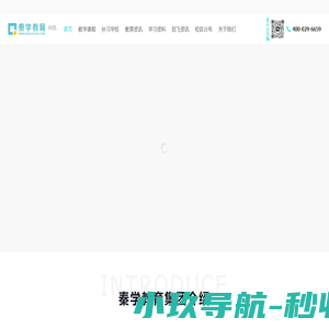 陕西培训机构(学校)_陕西一对一辅导-秦学伊顿教育