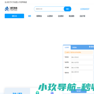 北京金信润天信息技术股份有限公司武汉分公司