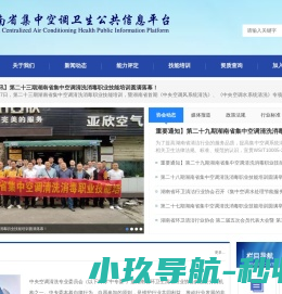 集中空调清洗培训,空调专业清洗培训,中央空调清洗培训,集中空调清洗