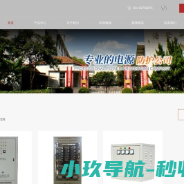 上海无触点稳压器厂家