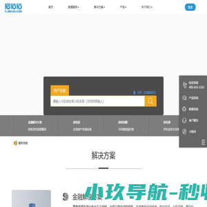 云房数据,房地产数据,房地产数据公司