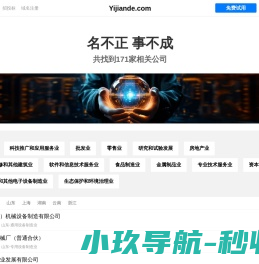 溢俭德有限公司