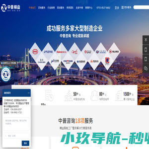 精益生产咨询_精益管理咨询公司-深圳市中普精益企业管理咨询有限公司