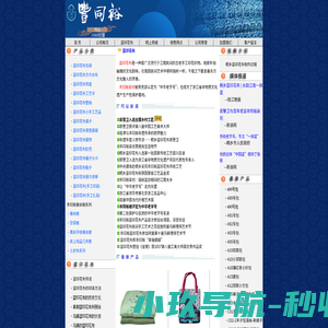 丰同裕染坊_桐乡市丰同裕蓝印布艺有限公司