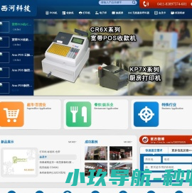 大连西河科技