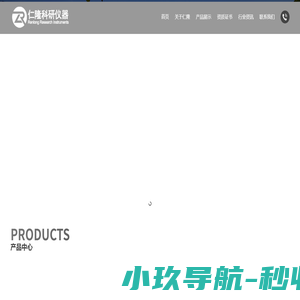 南通仁隆科研仪器有限公司-石油科研仪器|地质科研仪器|超临界萃取装置