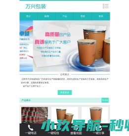 西安孟得利电子科技有限责任公司