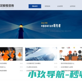 鲸程企业管理咨询公司