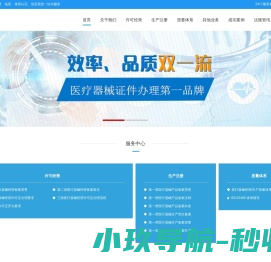 广州傲昇医疗,医疗器械注册