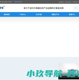 思创智云,一物一码,防伪防窜,赋码溯源,视觉检测,产品智能解决方案