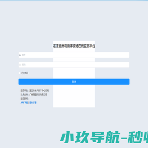 水上安全肋航|桥梁防撞|智慧生态环境-广州翔曦科技有限公司-