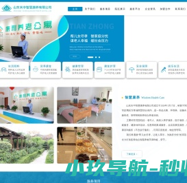 山东天中智慧康养有限公司