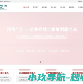 芜湖视邦广告有限公司