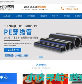 河北盛祺塑料制品有限公司