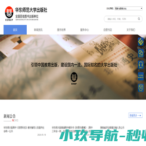 -华东师范大学出版社-给您一个智慧的人生