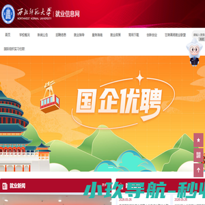 西北师范大学