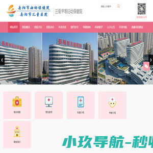岳阳市妇幼保健院