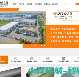 防火布